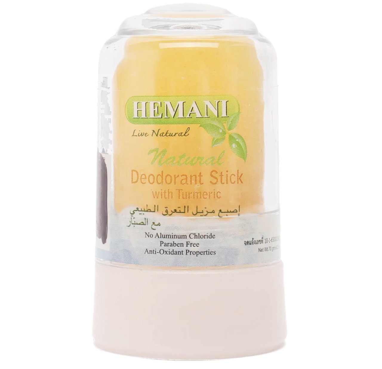 Hemani_Turmeric20Deodorant20Stick2070gm_1.jpg